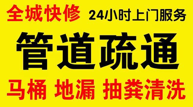 金口河区下水道疏通,主管道疏通,,高压清洗管道师傅电话工业管道维修